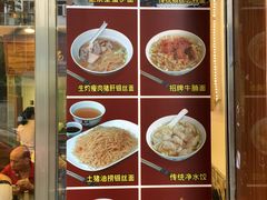 -恩宁刘福记(东华东路店)