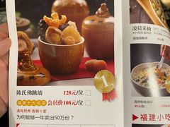 -四道菜·福建菜馆(新街口金鹰店)