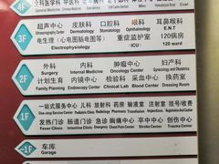 -苏州市立医院(白塔院区)