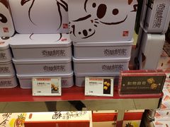 -奇华饼家(香港国际机场T1店)