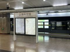 -上海科技馆(地铁站)