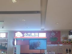-小六鱼你.下饭酸菜鱼(益田假日广场店)
