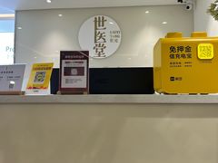 -世医堂推拿艾灸(淮海路店)