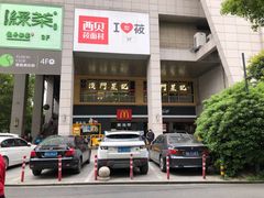 -麦当劳(杭州西湖银泰百货店)