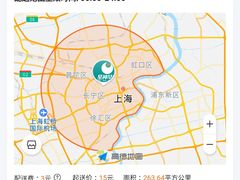 -星神早餐店