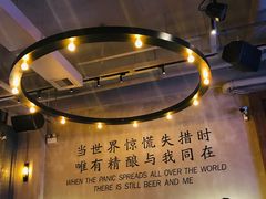 -造精酿餐厅