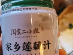 -周家二小姐的菜(西津渡店)