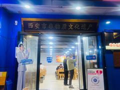 -邢老三肉丸糊辣汤·非遗美食(西安总店)