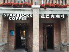 门面-星巴克(天津五大道店)