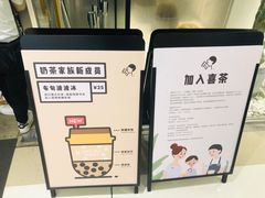 -喜茶(深圳东门1234店)