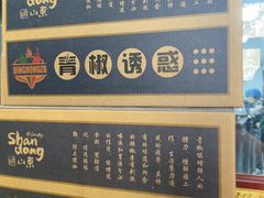 -纪林菜馆·博山菜老字号(八大局店)