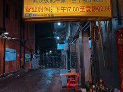 -满天星太珍火锅