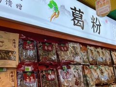 -绿滋肴特产超市(红谷滩一店)