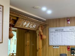 -冬日中医馆(枋湖店)