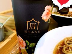 -厝内小眷村(天河南一路店)