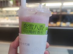 -奈雪的茶(时代天街店)