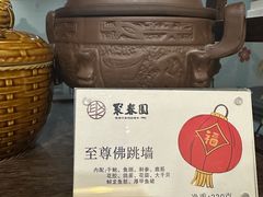 -聚春园自助餐厅(东街口店)