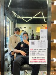-無名发艺