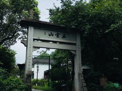 -西湖风景区十里琅珰-五云山