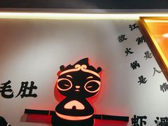 -蜀大侠火锅(四川北路店)