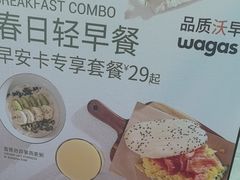 -Wagas沃歌斯(环贸店)