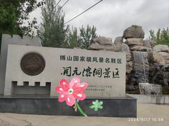 -开元溶洞
