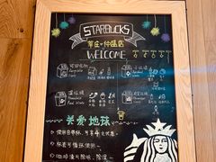 -星巴克臻选(莘庄仲盛店)