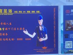 -唐宫足道·SPA·影院会馆(木渎店)