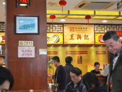 大堂-王興記(中山路店)