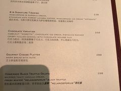 菜单-8½ Otto e Mezzo BOMBANA(洛克外滩源店)