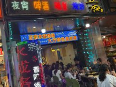 -正宗水城烙锅(黔灵东路店)