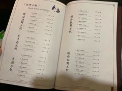 菜单-金春禧(世茂国际广场店)