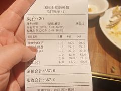 -宋园·金宴浙鲜馆(静安店)