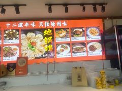 -十二道丰味·徐州土菜·烧烤(何山路店)