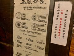 -金龙咖喱