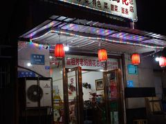 门面-雷祖芳老妈蹄花店