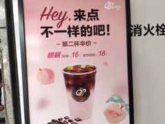 -CoCo都可(湖滨银泰店B区店)