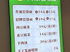 -肖家客饸饹面(郑州总店)