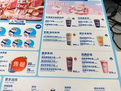 菜单-DQ·蛋糕·冰淇淋(南开大悦城2F店)