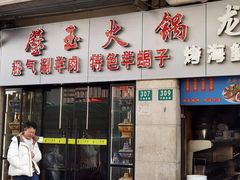 -新梅居(宁海东路店)