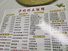 -沙奶奶土灶馆•地道农家菜(沙家浜景区店)
