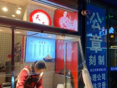 -王氏现捞(宽窄巷子2.0直营店)