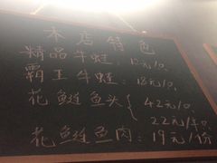 -味仙疯美蛙鱼头(清扬路总店)