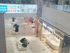 -鑫嘉汇购物中心