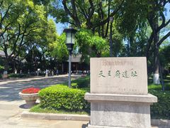 -南京中国近代史遗址博物馆(南京总统府)