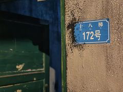 -明日世界密室轰趴·剧本桌游·箭馆团建(国贸店)