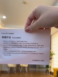 点击看大图 -杭州海亮医院 · 禾芸嘉医美中心