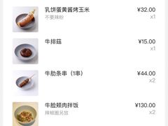 账单-胡麻(静安嘉里店)