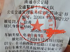 -南通濠河风景名胜区