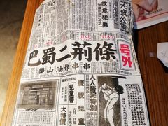 -乐彡炸串·烤苕皮(西单华威约饭街店)